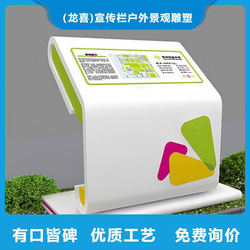 公园精神堡垒导视牌施工团队