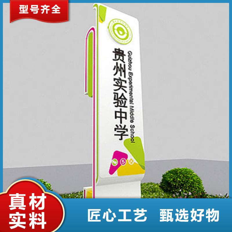 公园景观小品导视牌质量可靠