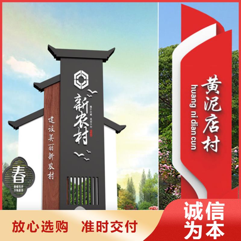 乡村振兴导视牌发货快