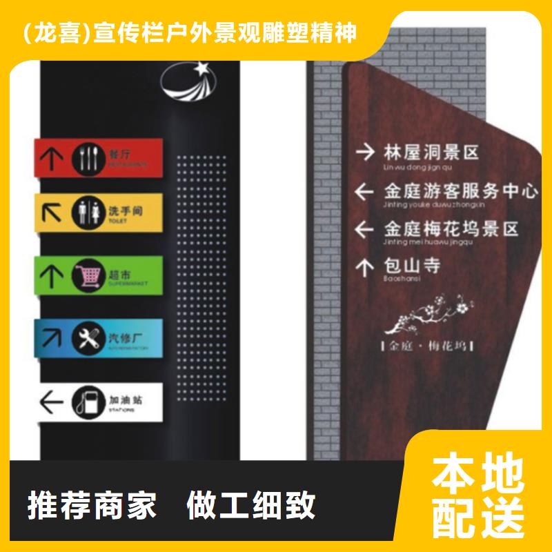 景观导视牌雕塑畅销全国