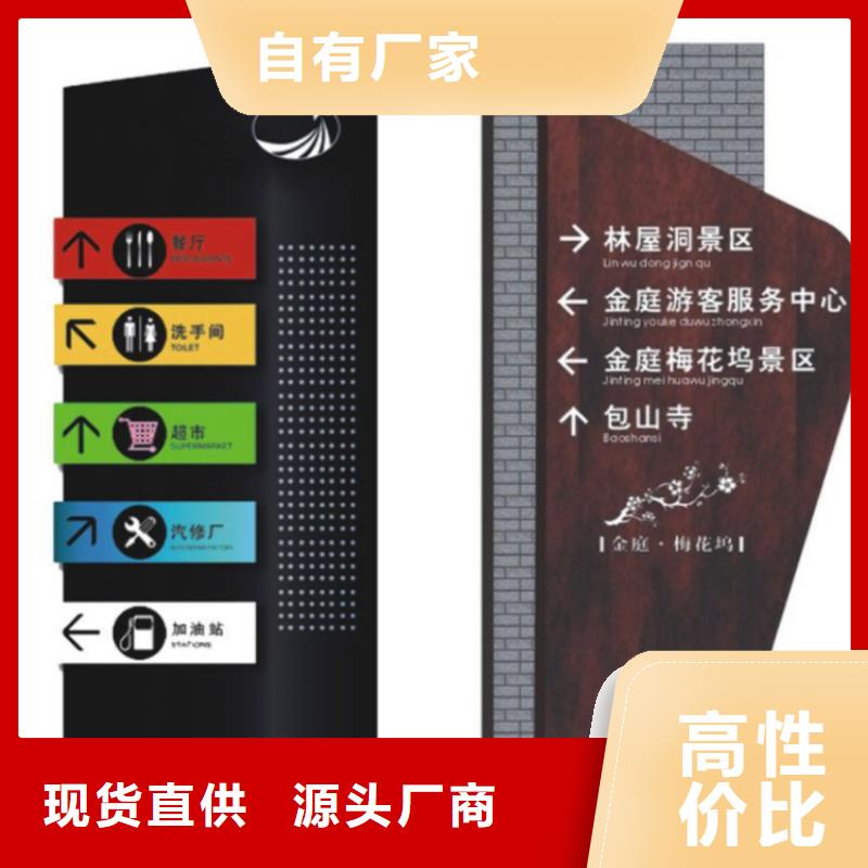停车场导视牌供应商