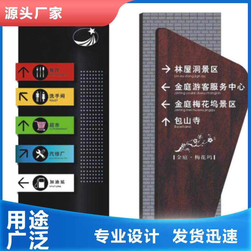 景区导视牌施工团队