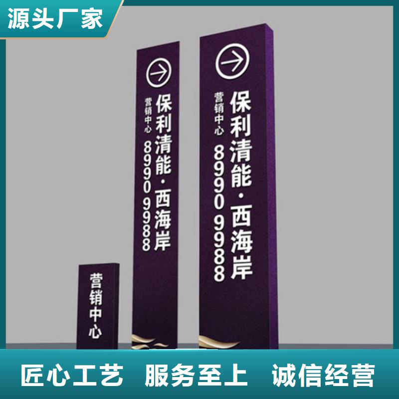 成都导视牌制作厂家品质放心