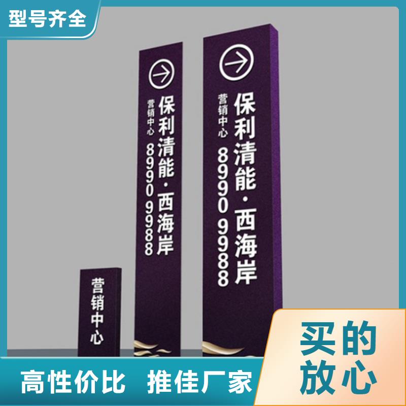 商场导视牌质量放心