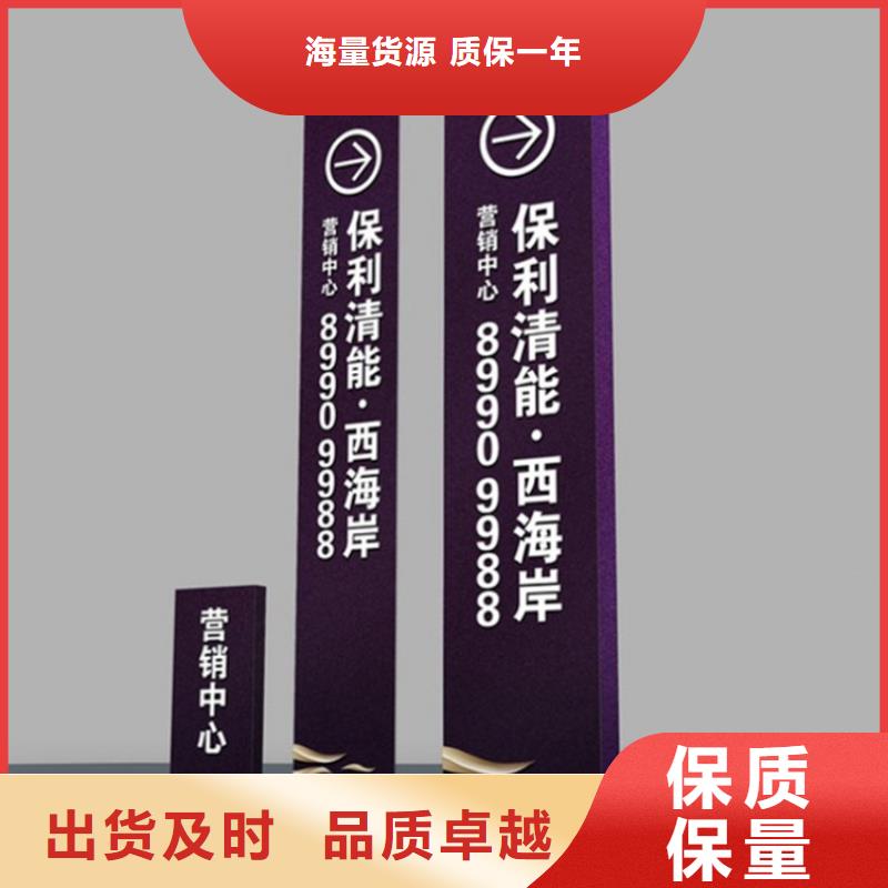 成都导视牌制作厂家规格