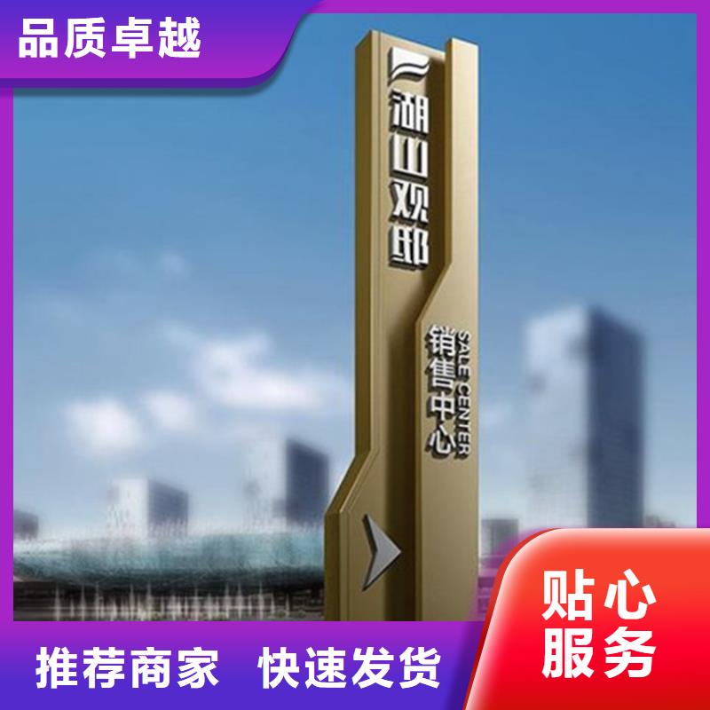 不锈钢导视牌标识施工队伍