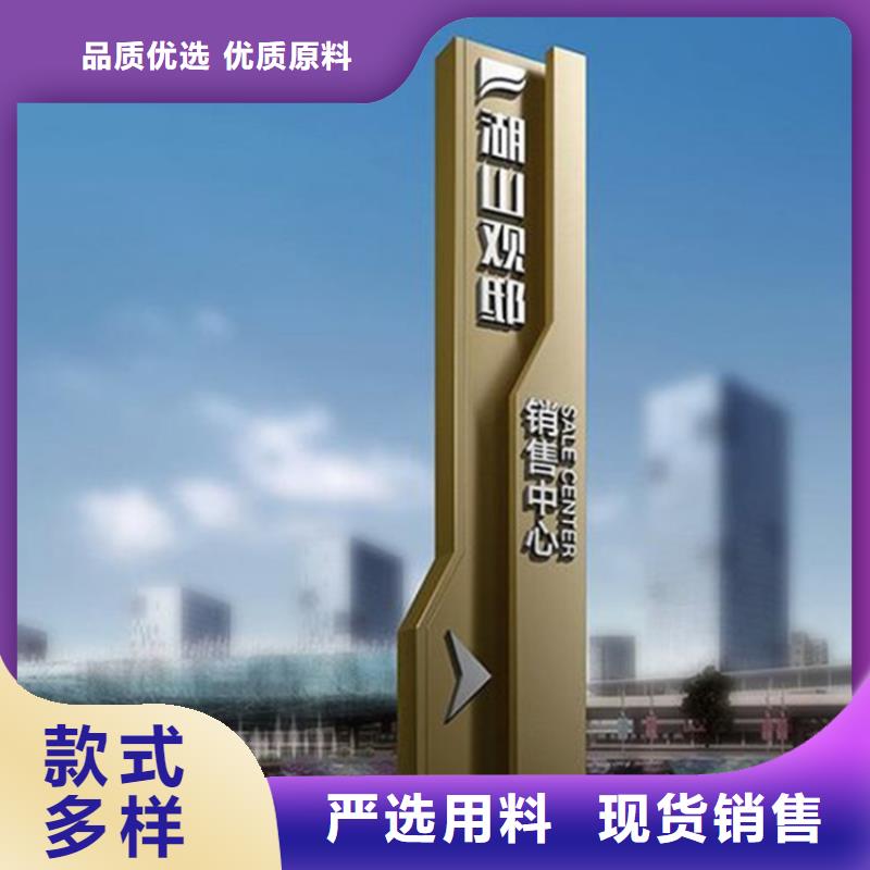 园林小品导视牌为您服务