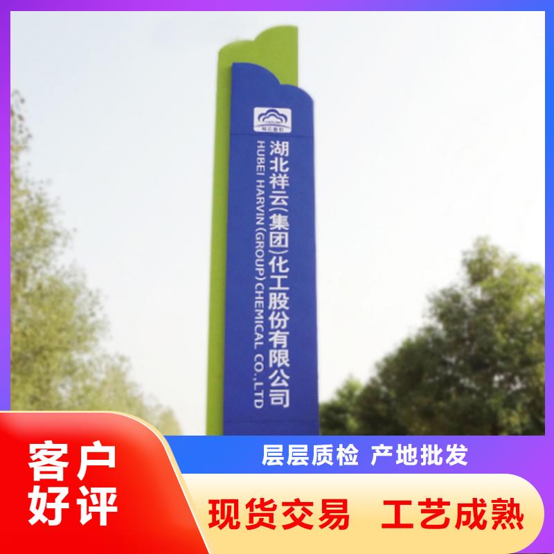 户外导视牌销售