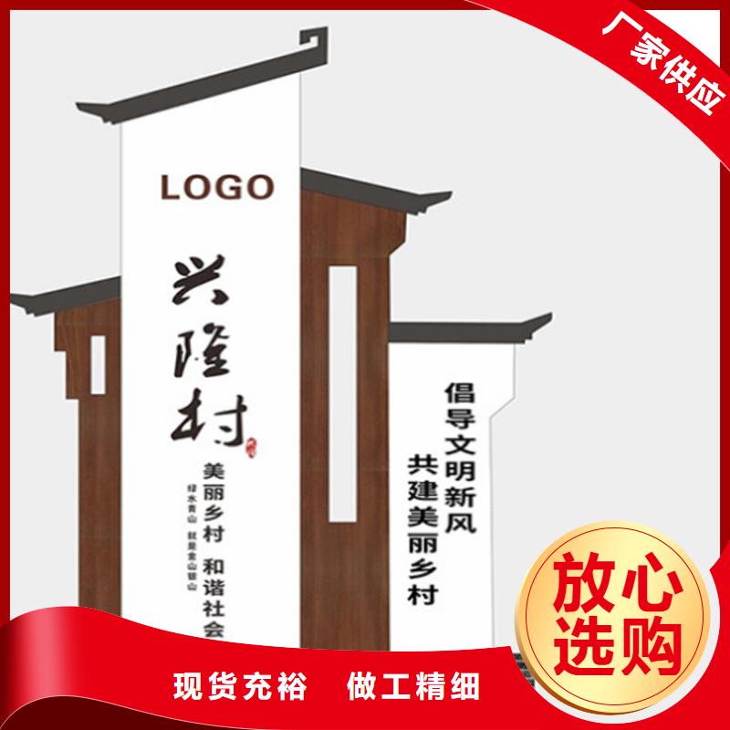 美丽乡村村标导视牌为您服务