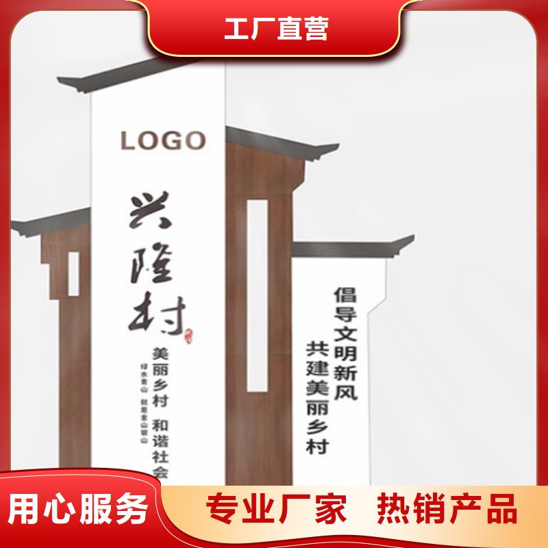 公园景观小品导视牌质量放心