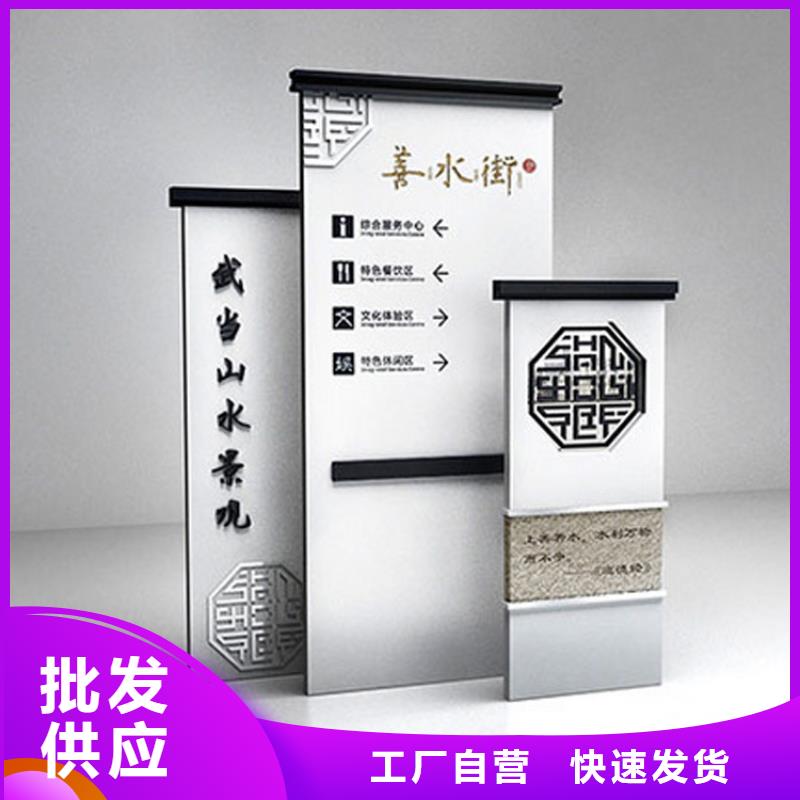 小区精神堡垒导视牌终身质保