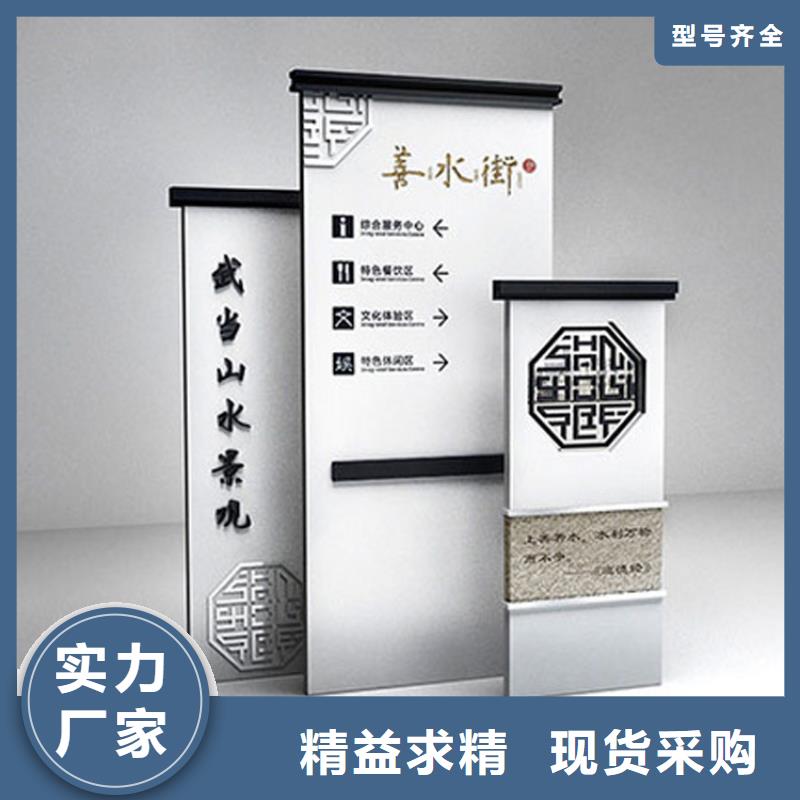 主题公园导视牌全国配送