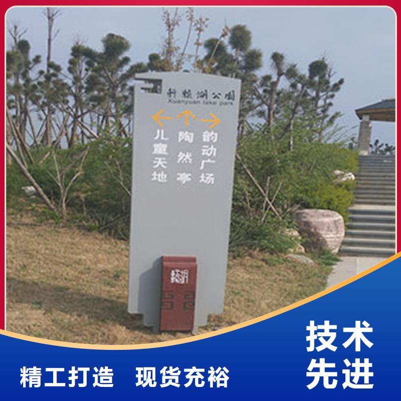乡镇导视牌标识解决方案