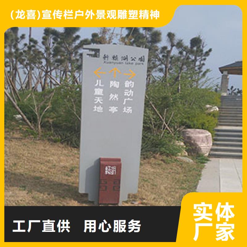 五指山市景观小品雕塑导视牌放心选择