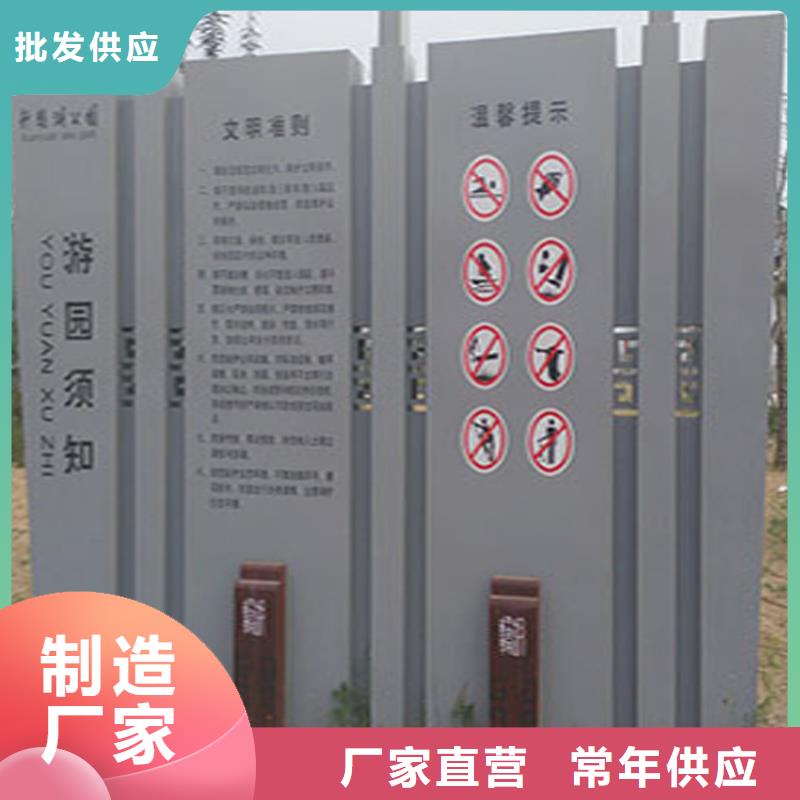 主题公园导视牌择优