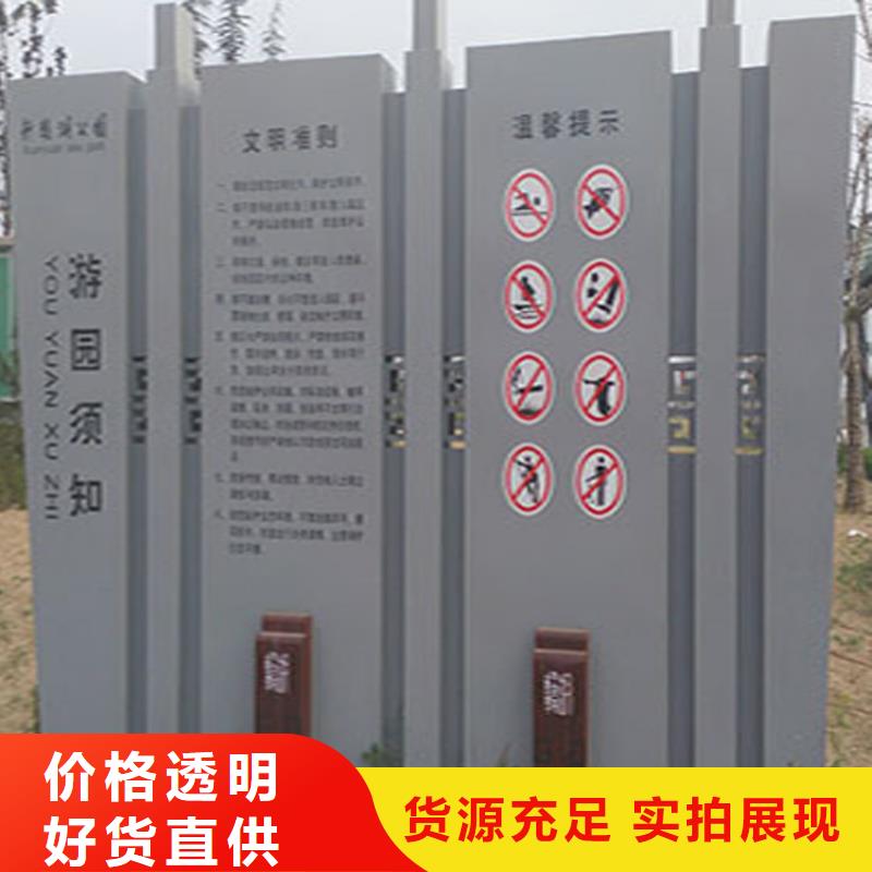 公园导视牌来图定制