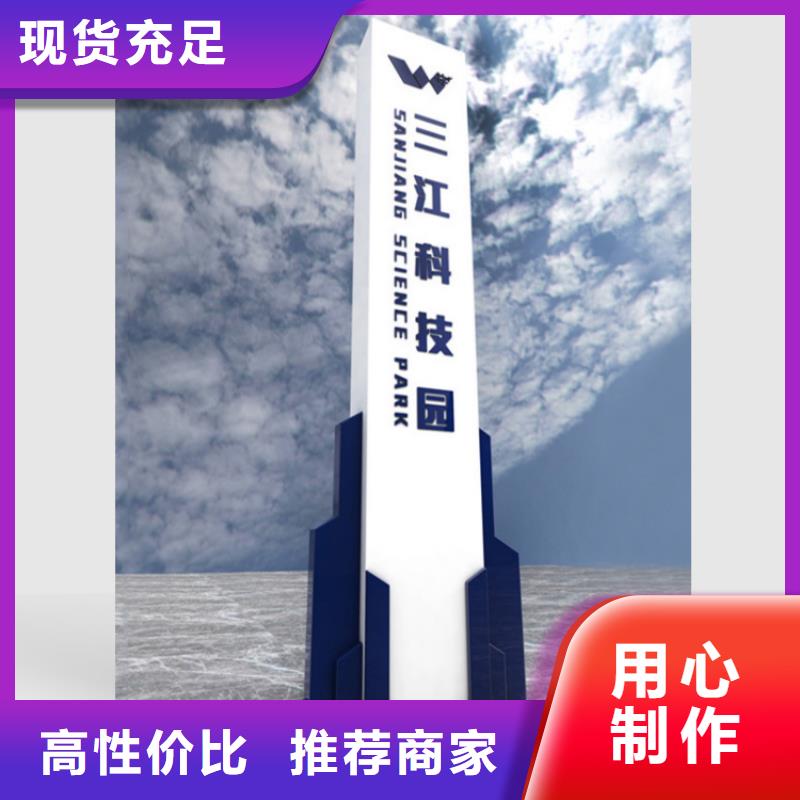 景观小品雕塑导视牌支持定制