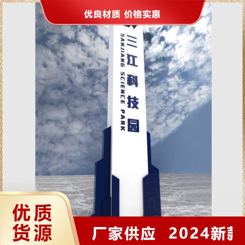 景点精神堡垒导视牌承诺守信