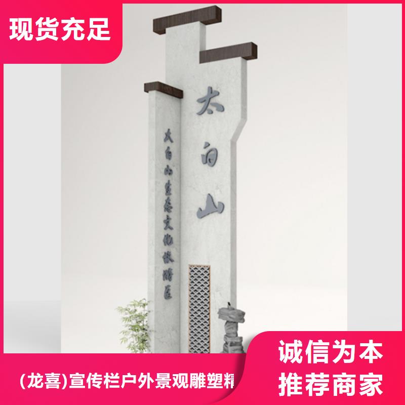 服务区精神堡垒导视牌诚信企业