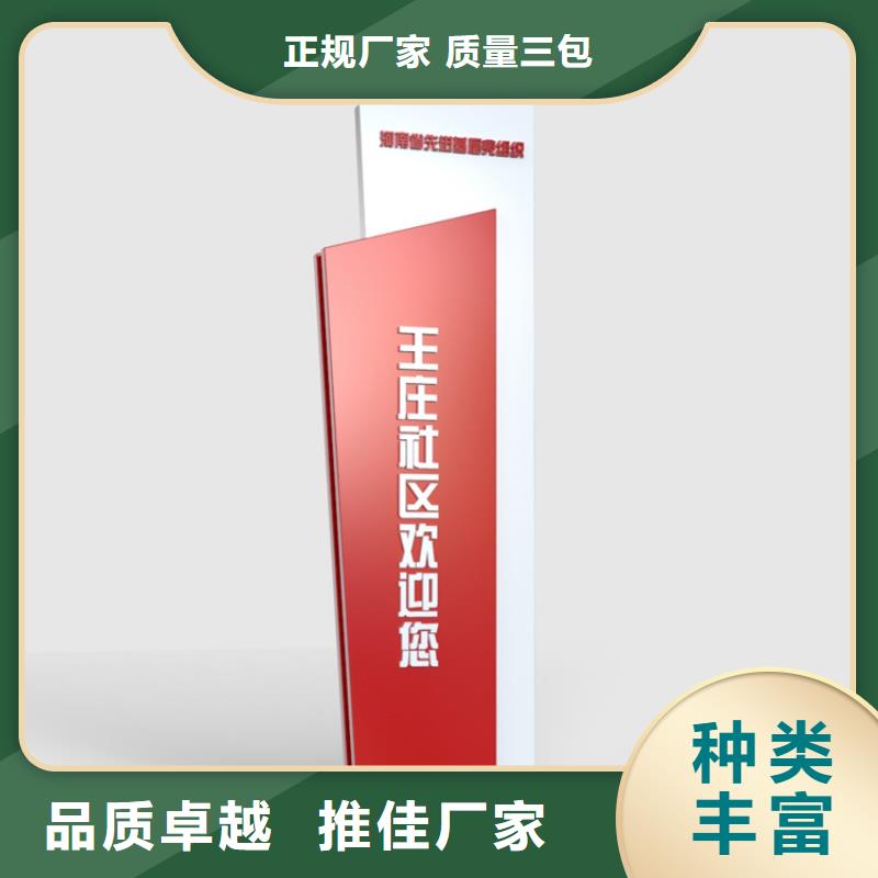 乡村振兴导视牌品质放心