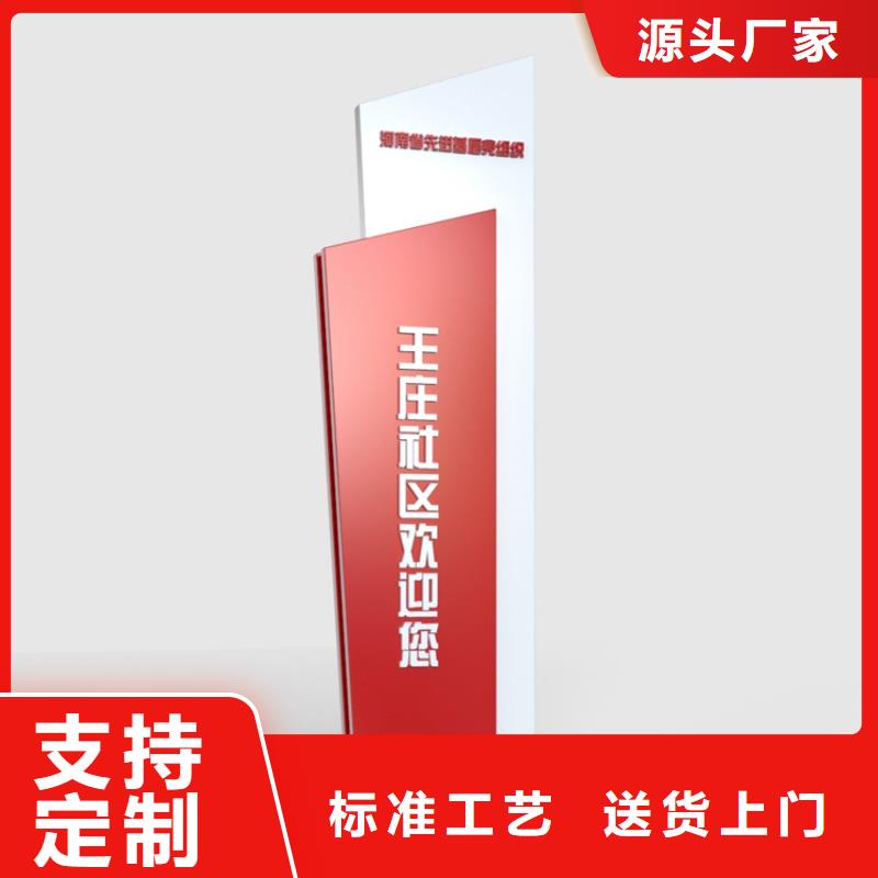 社区导视牌标识质量保证