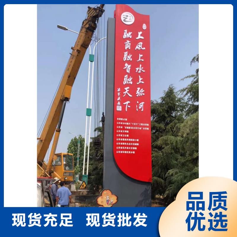 乡村振兴导视牌发货快