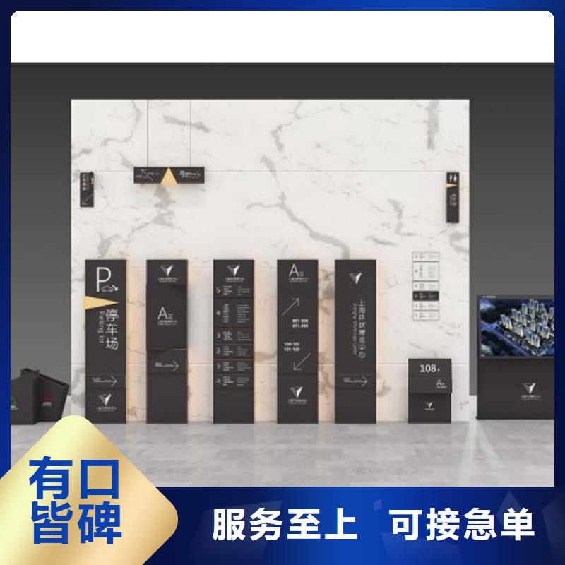 企业导视牌标识实力老厂