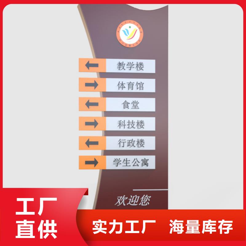 景区导视牌诚信企业