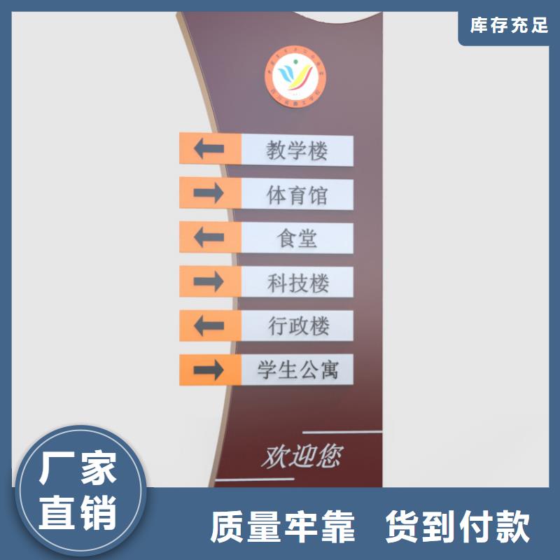 不锈钢导视牌质量放心