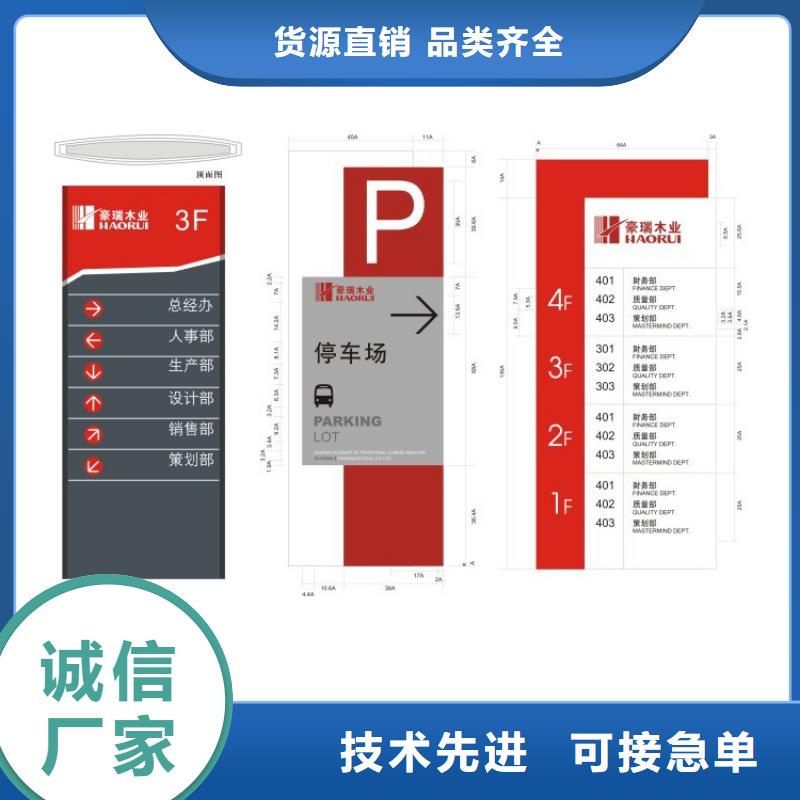 户外景点导视牌发货及时