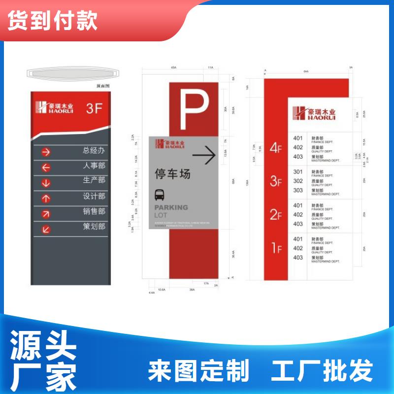 商场精神堡垒导视牌量大从优