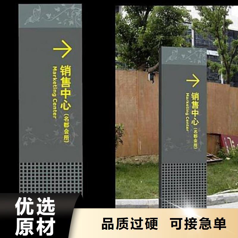 成都导视牌制作厂家批发
