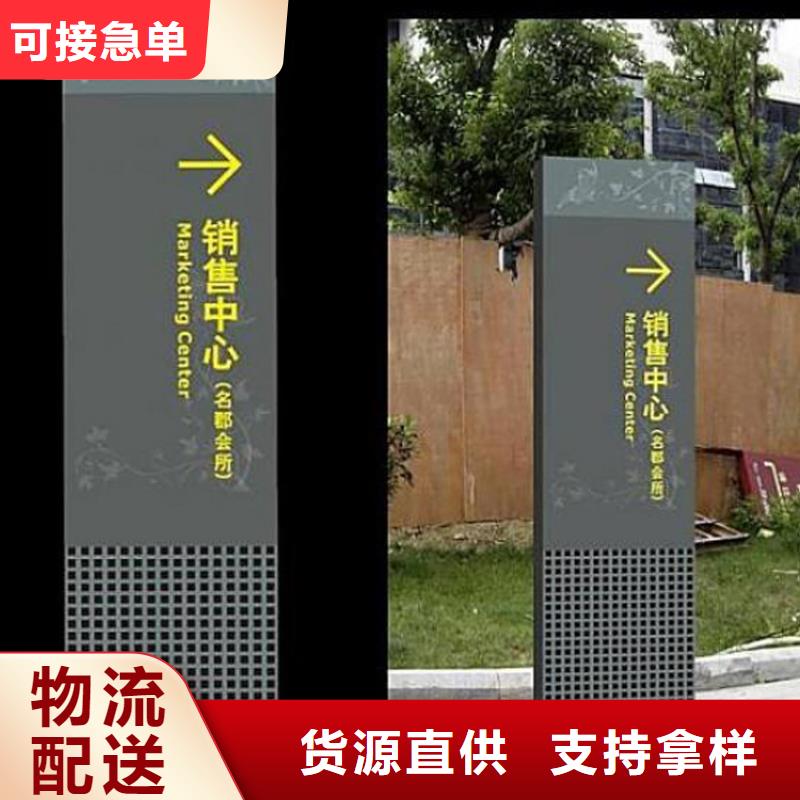 景区导视牌询问报价