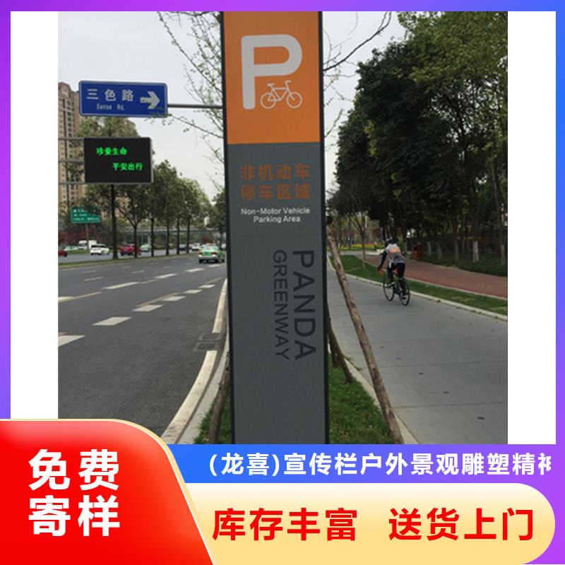 异形雕塑导视牌无中间商