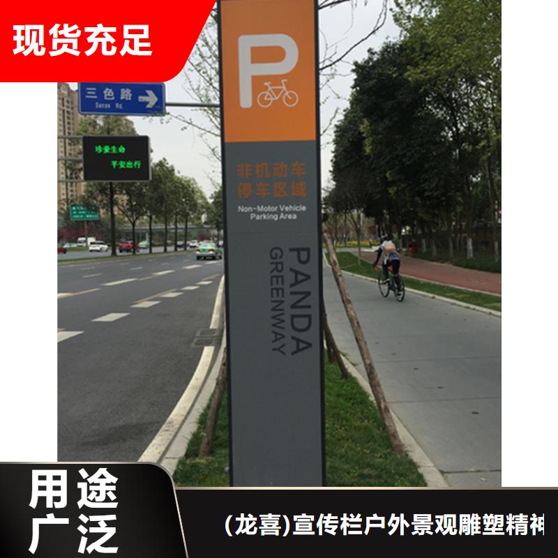 景点精神堡垒导视牌为您服务