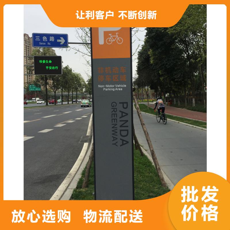 成都导视牌制作厂家规格