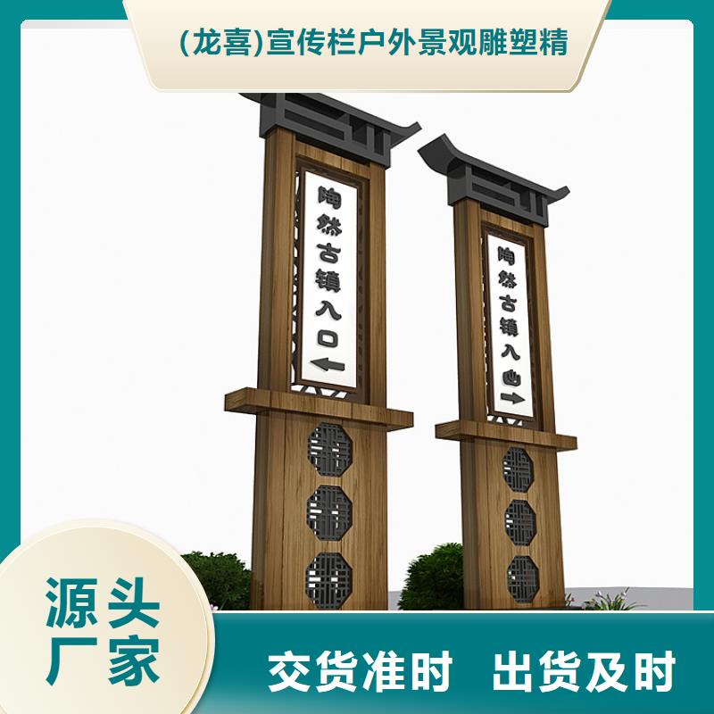 村口导视牌值得信赖
