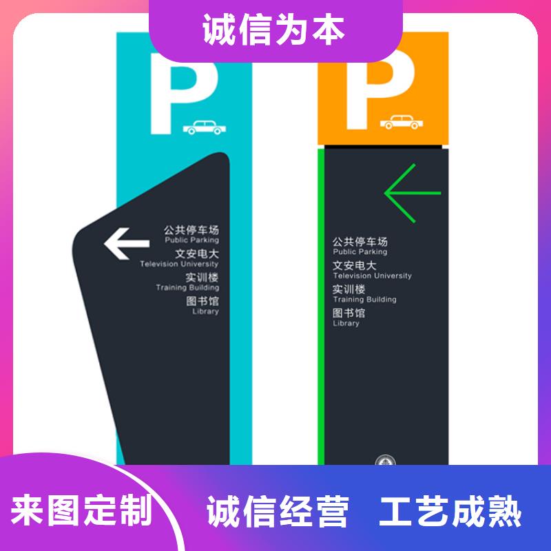 襄樊楼层导视牌生产基地