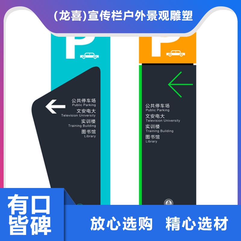 主题公园导视牌择优