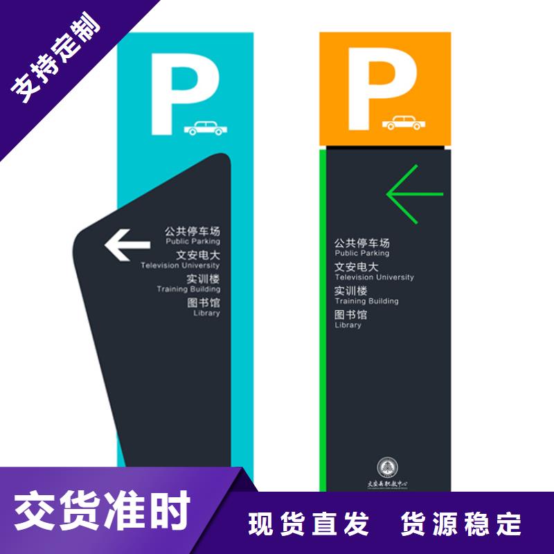 导视牌立式来图定制