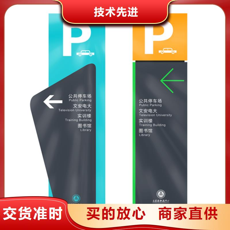 社区精神堡垒导视牌品质过关