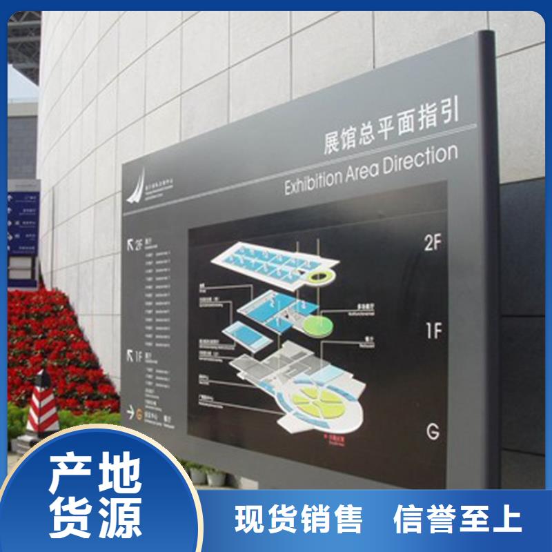 景点精神堡垒导视牌售后完善