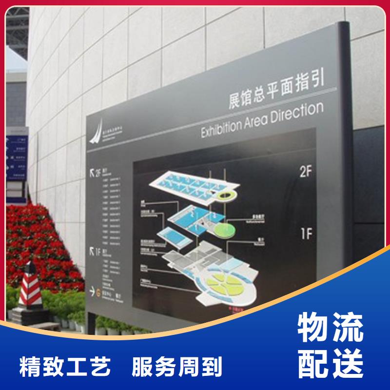 成都导视牌制作厂家品质放心