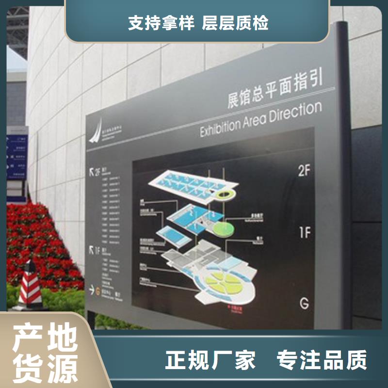 公园景观小品导视牌畅销全国