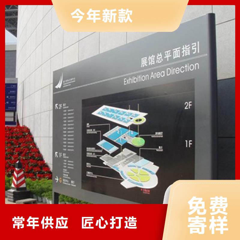 社区导视牌标识质量保证