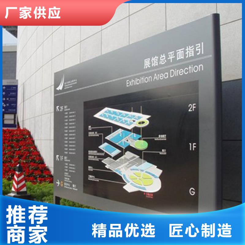 不锈钢导视牌质量可靠