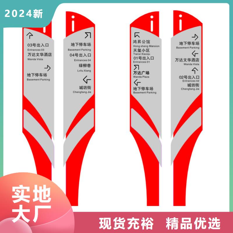 大楼楼层导视牌品质放心