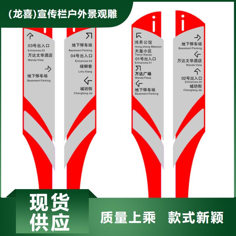 成都导视牌制作厂家厂家现货