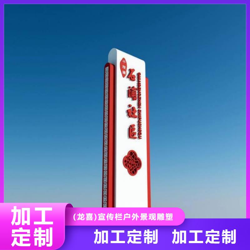 五指山市景观小品雕塑导视牌放心选择