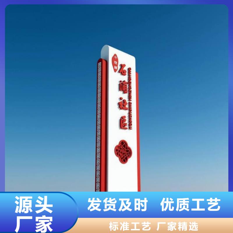 景点精神堡垒导视牌售后完善